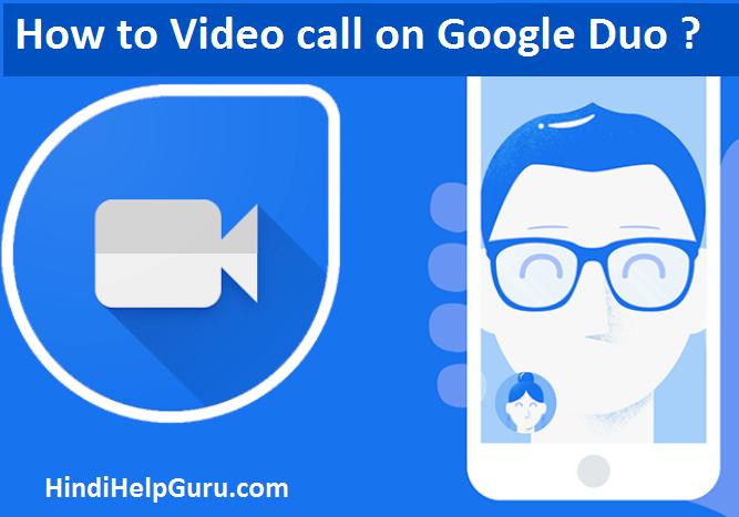 How to Video call on Google Duo ?