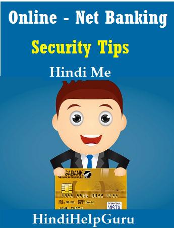 Net Banking Safety kaise Rakhe ? 10 Security Tips Hindi
