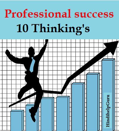 professional success pane ke 10 Thinking’s : Hindi Tips