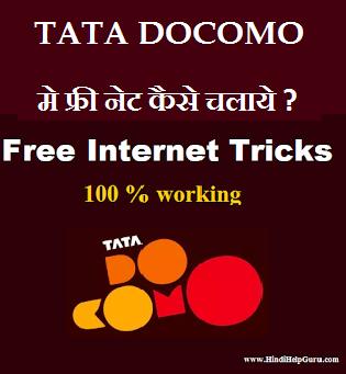 Tata Docomo Free Internet Tricks Mobile : 100% working