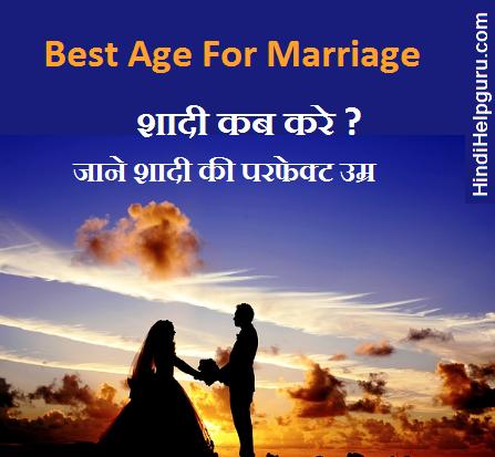 Best Age For Marriage – Shadi Kab kare ?