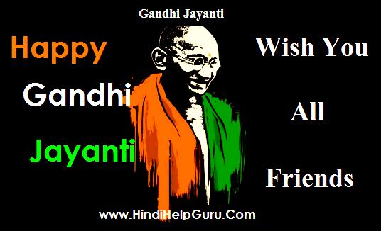Gandhi Jayanti Quotes Hindi & swachata diwas Slogans