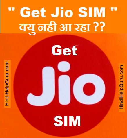 Get Jio SIM Option MyJio App me Nahi Aa raha ?
