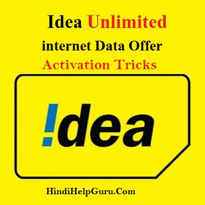 Idea Unlimited Internet Offer Rs. 18 : Kaise Activate Kare ?
