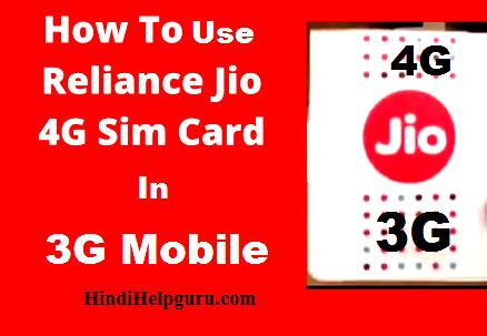 Reliance Jio 4G Sim 3G Mobile Me kaise Use Kare ?