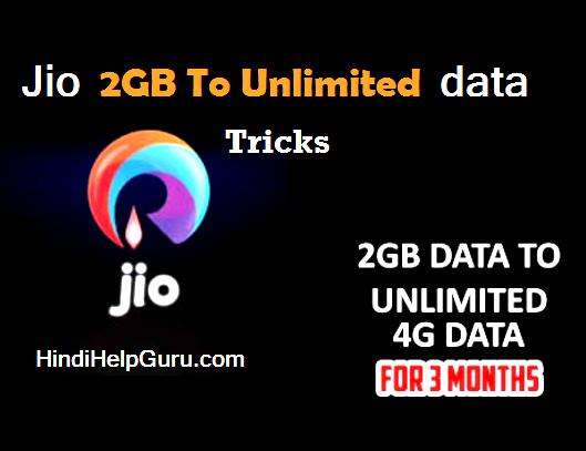 Reliance jio 2gb to Unlimited Data Me Convert kaise kare