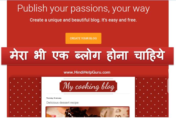 How to Create Blog in Hindi – 2020