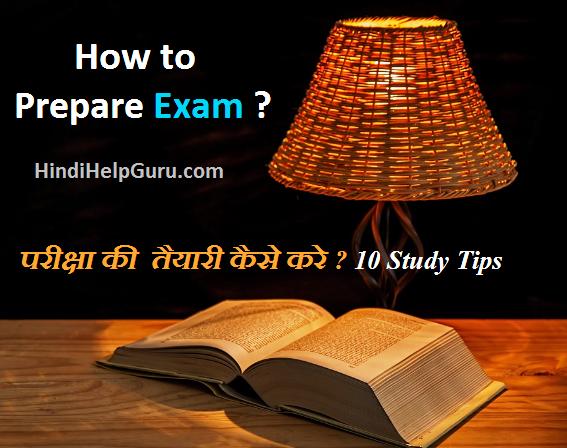 Prepare Exam in Hindi