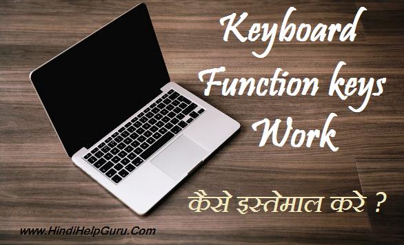 Keyboard Function keys F1 To F12 kaise Use Kare In Hindi