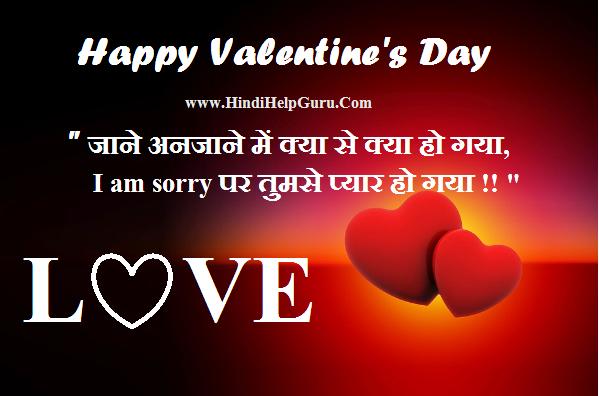{Top 51} Happy Valentine Day Shayari in Hindi