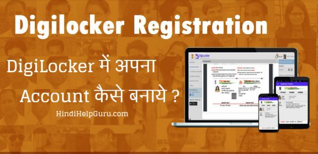 Digilocker Registration Create Account in Hindi