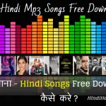 Free Mp3 Songs Download in hindi