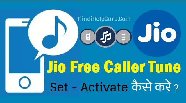Jio SIm Free Caller Tune Activate kaise kare