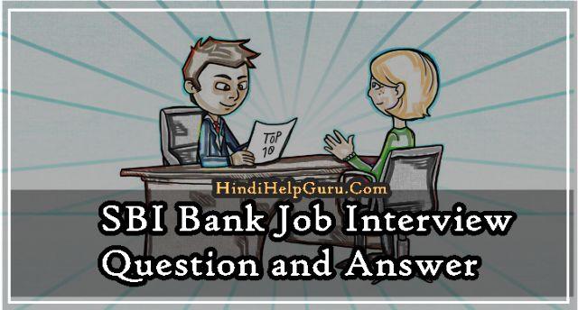 51 SBI Bank Job Interview Question and Answer In Hindi