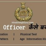 ips information in hindi