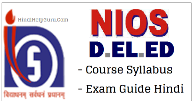 NIOS D.EL.ED Course Syllabus – Ki Jankari All Language PDF