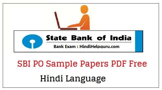 SBI PO Sample Papers PDF with Answers – IBPS Model Paper Hindi