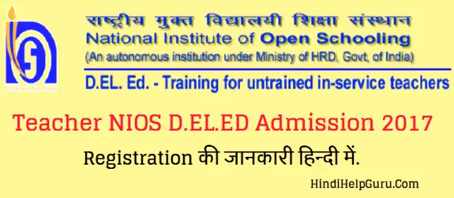 Teacher NIOS D.EL.ED Admission 2017 Registration Kaise Kare