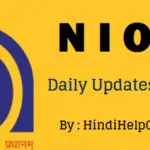 nios website daily updates and News by hindihelpguru