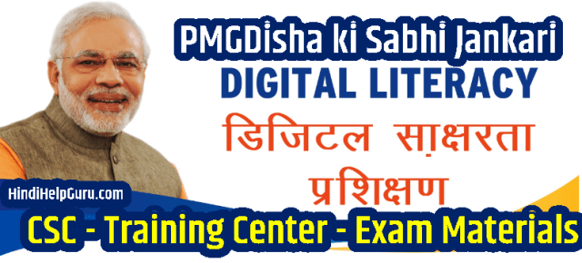 PMGDisha ki Sabhi Jankari – CSC | Training Center | Exam Materials