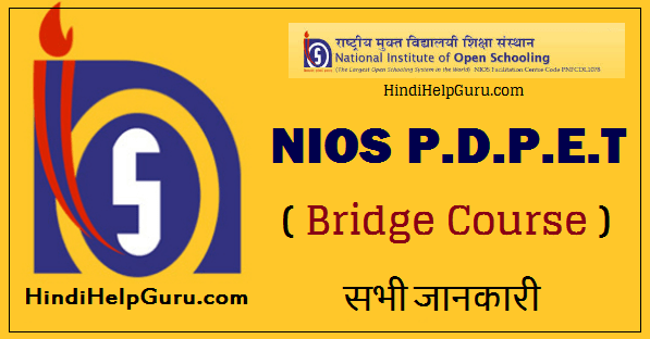 NIOS PDPET Bridge Course 6 Month For B.ed Teacher Information