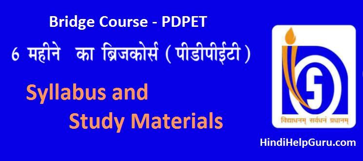 NIOS PDPET Bridge Course Syllabus and Study material Book