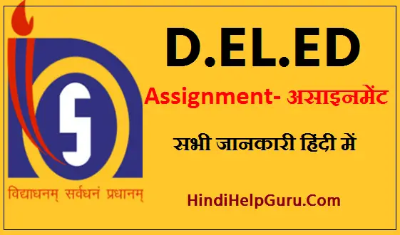 NIOS DELED Assignment kaise Taiyar kare – Download – Send kare