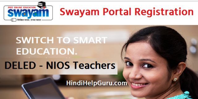 Swayam Portal Registration kaise kare in hindi