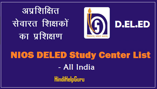 NIOS DELED Study Center List In Region Wise – All State