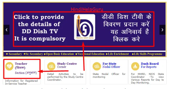 NIOS DEled DD Dish TV details submit