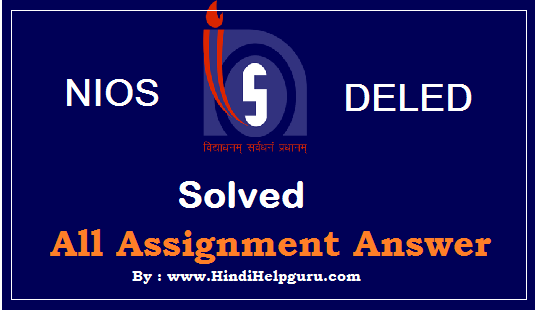 Solved NIOS DELED Assignment Answer in hindi pdf download free
