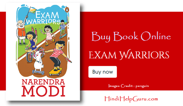 Exam Warriors Book Online Shopping