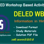 deled wba information in hindi