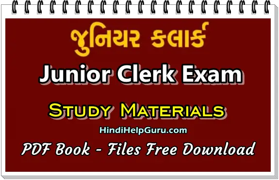 Junior Clerk Exam Study Materials Book