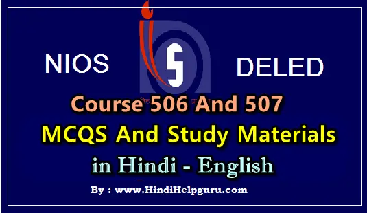 NIOS DELED 506 – 507 MCQS and Study Materials Book