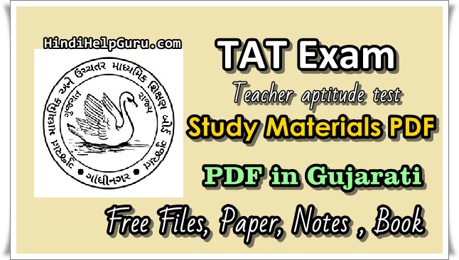 GSEB TAT Exam Study Material Book Pdf – Syllabus