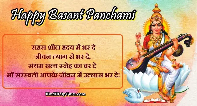 Basant Panchami Status Video Shayari Images Wishes