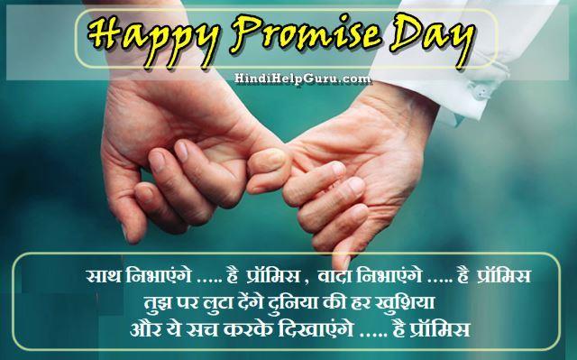 Promise Day Status Videos Shayari Images Wishes