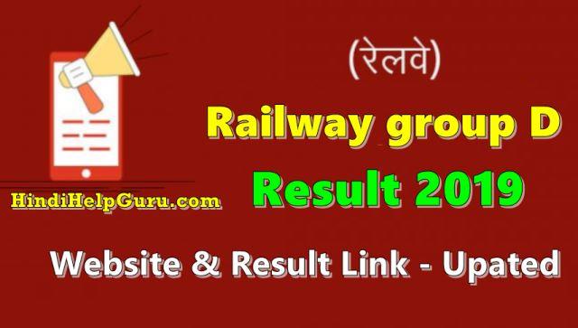 Railway group D result 2019 