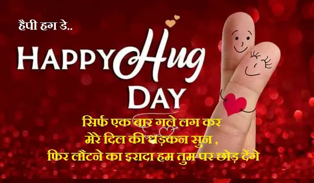 Hug Day Status Videos free download