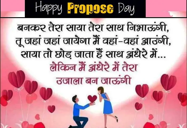 Propose Day video status for whatsapp Shayari Images