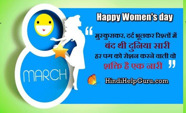 Happy Women's day Shayari