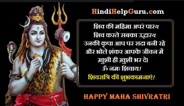 500+ Mahadev Status Shayari SMS Hindi English
