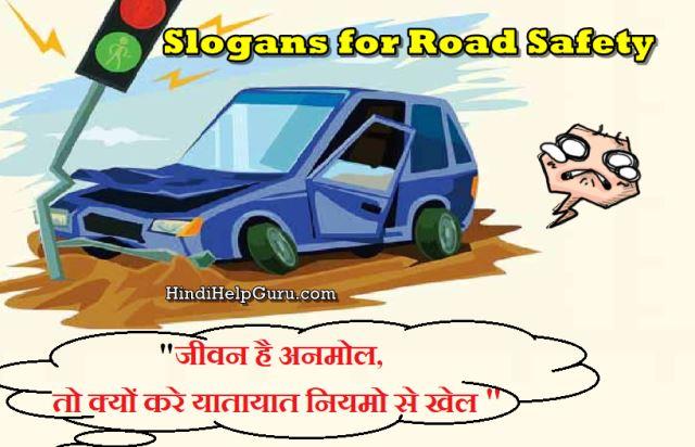 Slogans for Road Safety inhindi nare