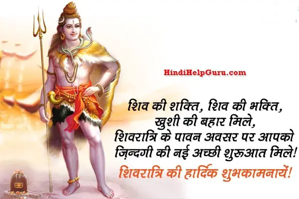 har har mahadev Status Shayari SMS hindi with images-min