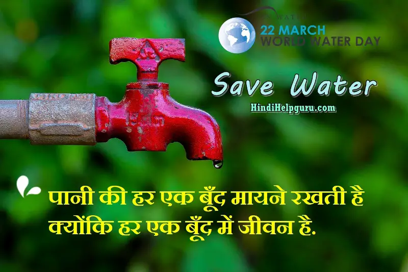 World Water Day Images – Save Water Quotes Photo