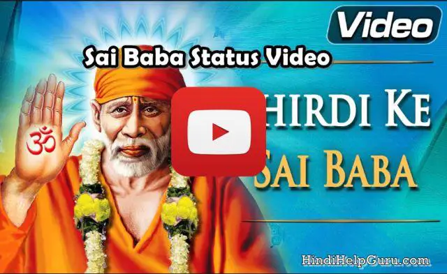 Shirdi Wale Sai baba Status video For Whatsapp