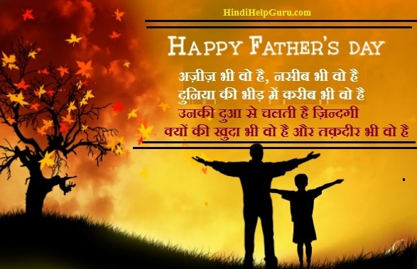 Happy Fathers day status hindi Shayari Video Quotes Free Download