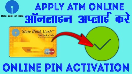 SBI DEBIT Card Online appl kaise kare