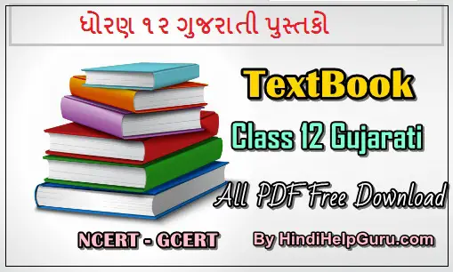 gujarati essay book std 12 pdf